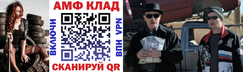 АМФ 97%  купить закладку  Туринск 