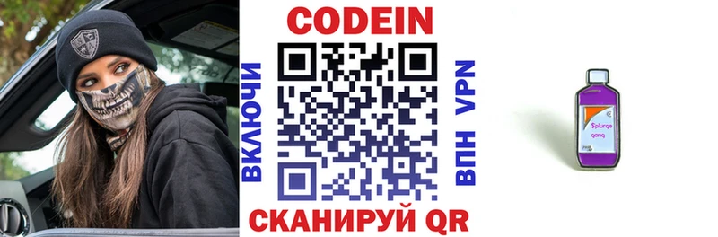 Кодеиновый сироп Lean напиток Lean (лин) Туринск