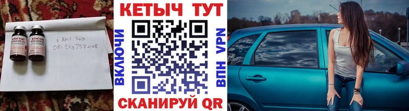 КЕТАМИН VHQ  закладка  Туринск 