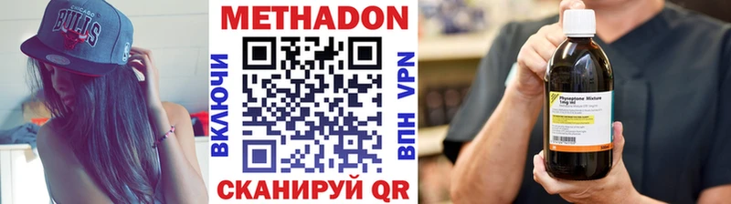 МЕТАДОН VHQ Туринск