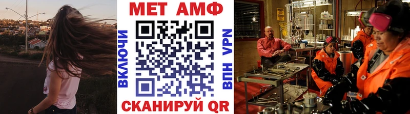 МЕТАМФЕТАМИН мет  Туринск 
